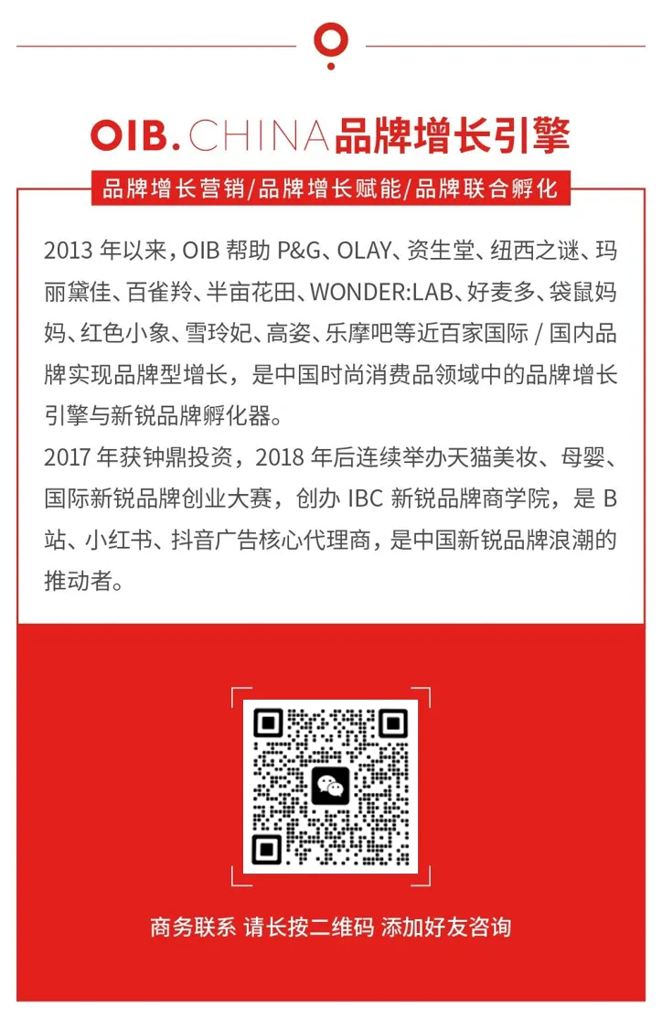 升维进化，共享按摩椅第一品牌“乐摩吧”重建品类价值|OIB战略升级案例
